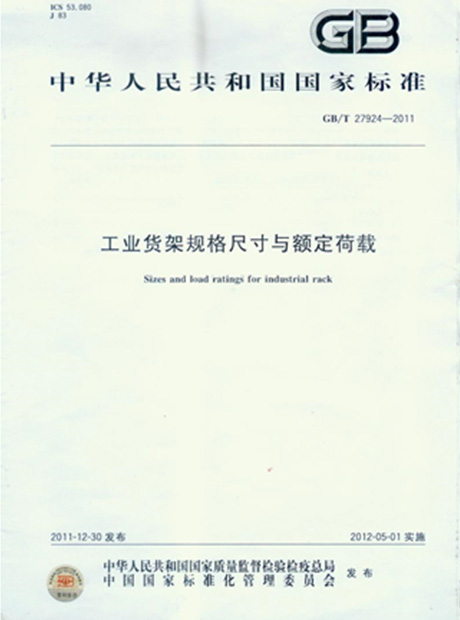 資質榮譽